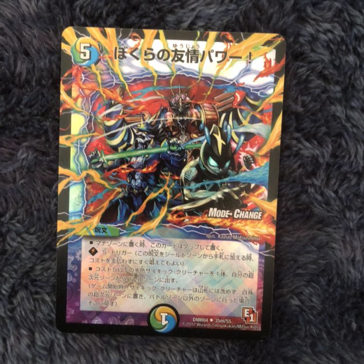 The power of our friendship!