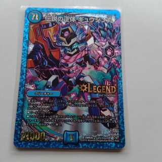 伝説の正体ギュウジン丸