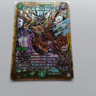 ガンマスター超天マキシマム