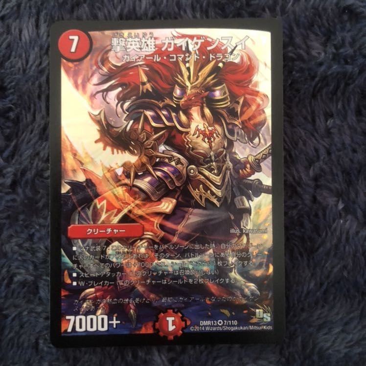 Geigensuis (brand-name variety of percussion instrument)