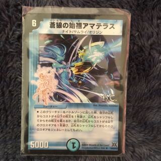 Amaterasu (goddess of arts and wisdom)