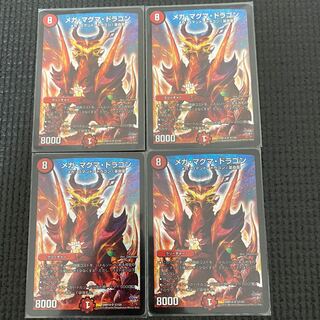 メガマグマドラゴン