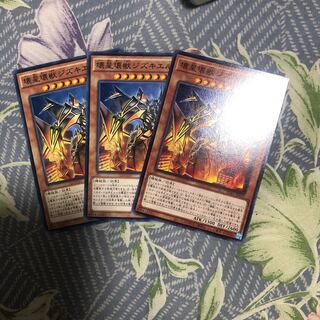 壊星壊獣ジズキエル ノーマル