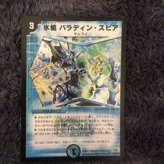 パラディン･スピア