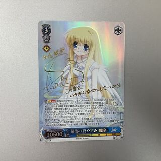 (Beautiful) Last Summer Night Guanling SP Kai/W102-077SP