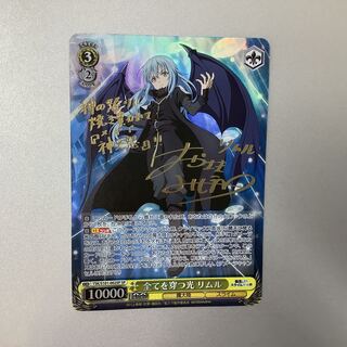 (Slight flaw) Light that pierces everything Rimuru SP/Sign TSK/S101-002SP