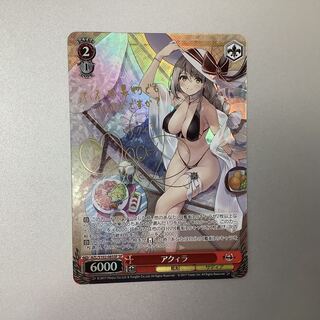 (Beautiful) Aquila SP/Sign AZL/S102-085SP