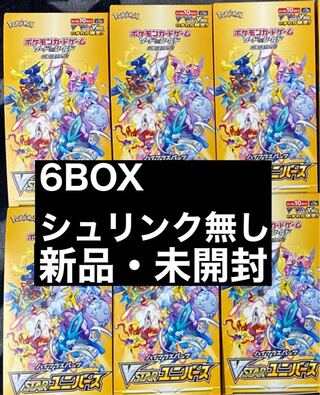 ハイクラスパック VSTARユニバース 未開封BOX PK-123 1BOX