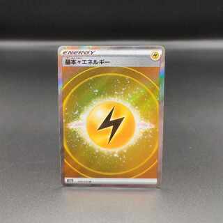 基本雷エネルギー SR 254/172