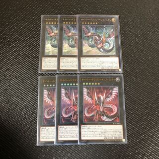 Cyber Dragon Infinity