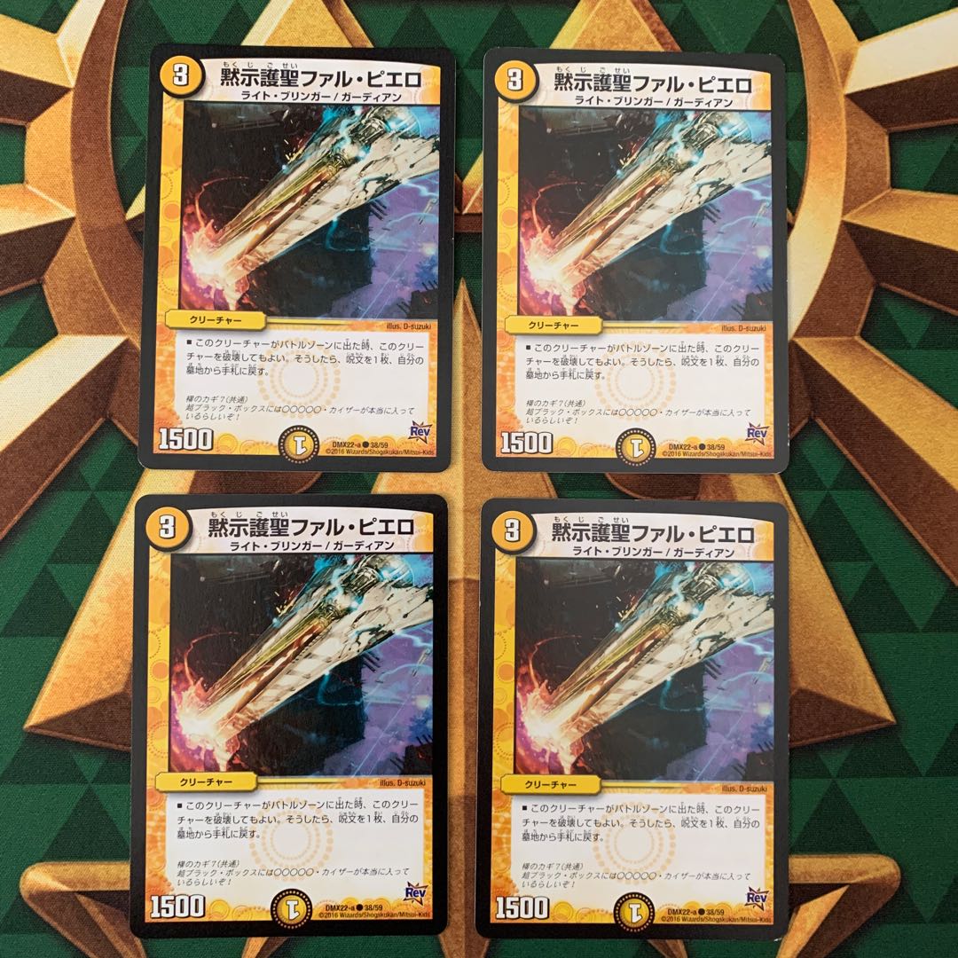 Revelation Protector St. Phal Piero