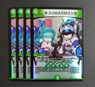 ASM Radio in Kiuri, VR 37/130