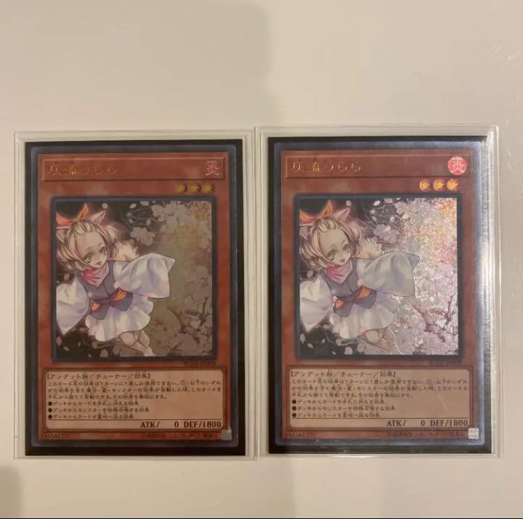 灰流うらら レリーフ2枚