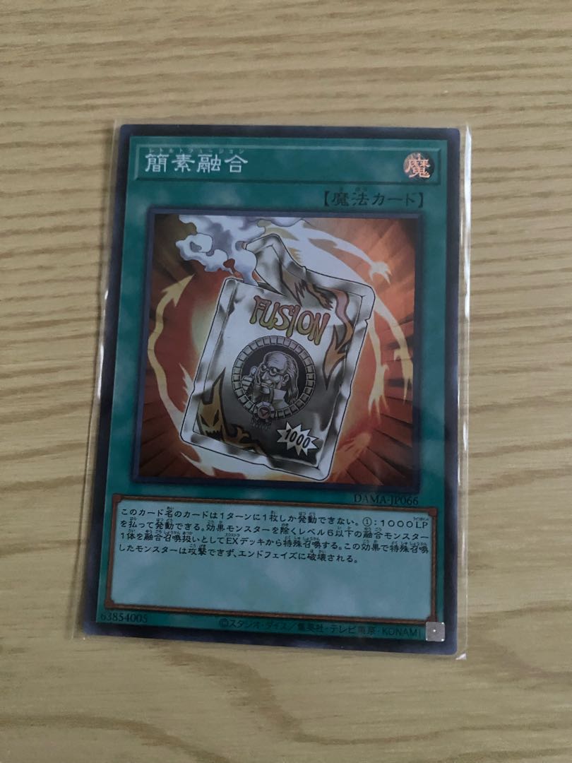 Ready Fusion Super Rare JP066