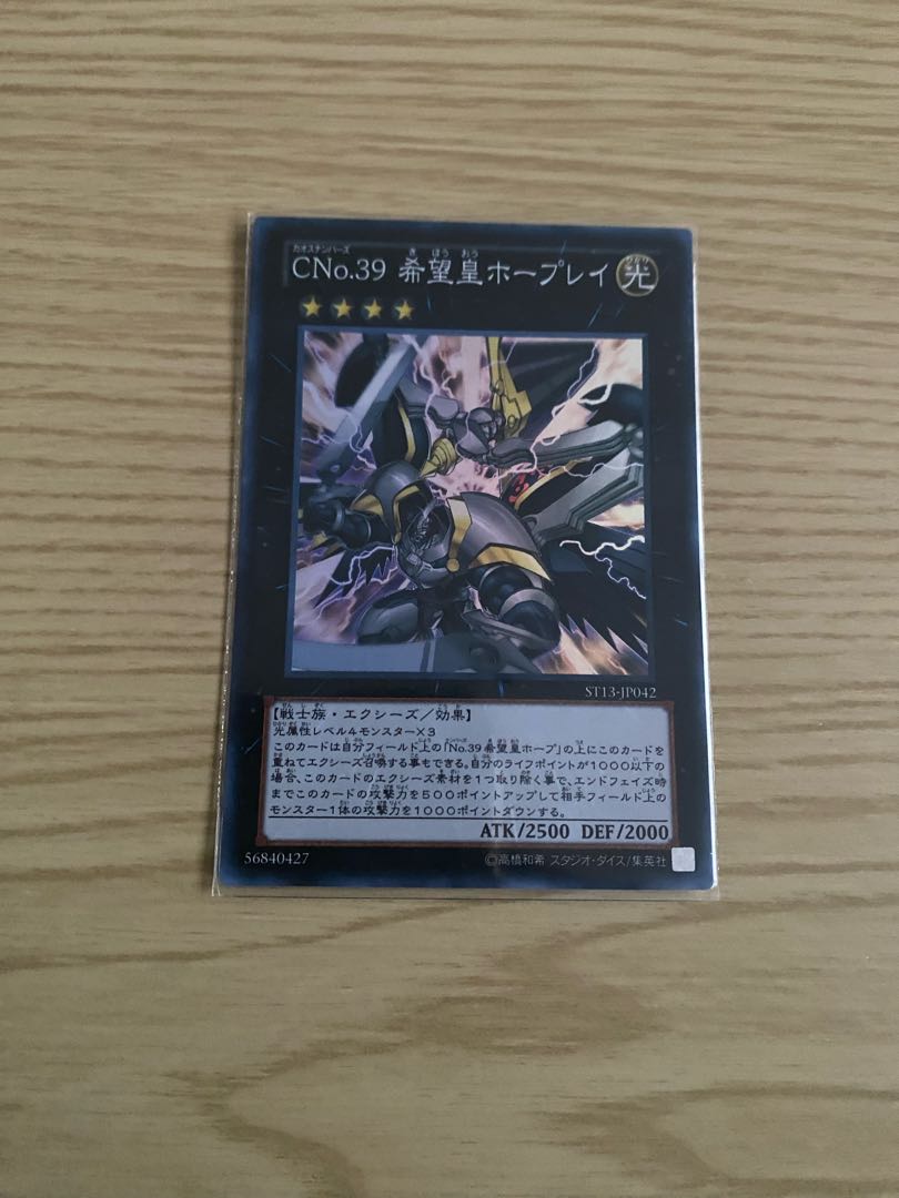 Number C39: Utopia Ray Super Rare JP042
