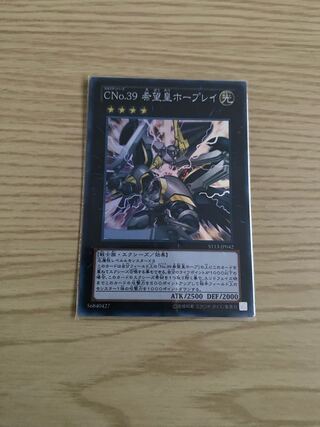 Number C39: Utopia Ray Super Rare JP042