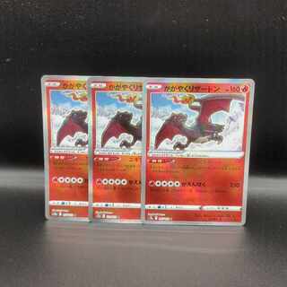 かがやくリザードン K 015/172