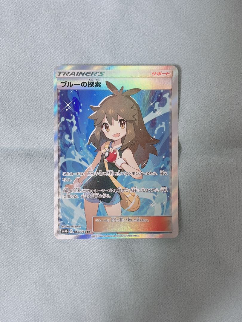 [Onee. Standard Condition A] Green's Exploration SR 061/054