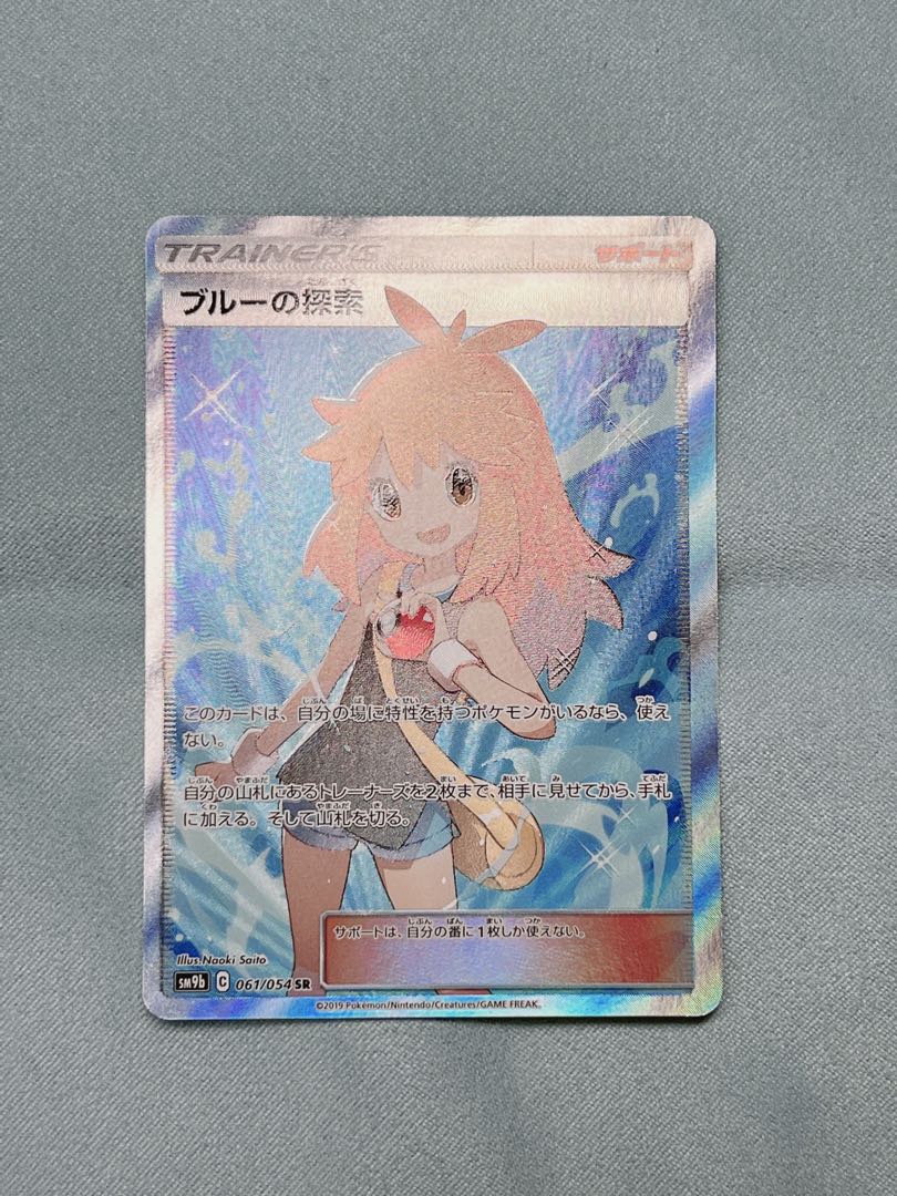 [Onee. Standard Condition A] Green's Exploration SR 061/054