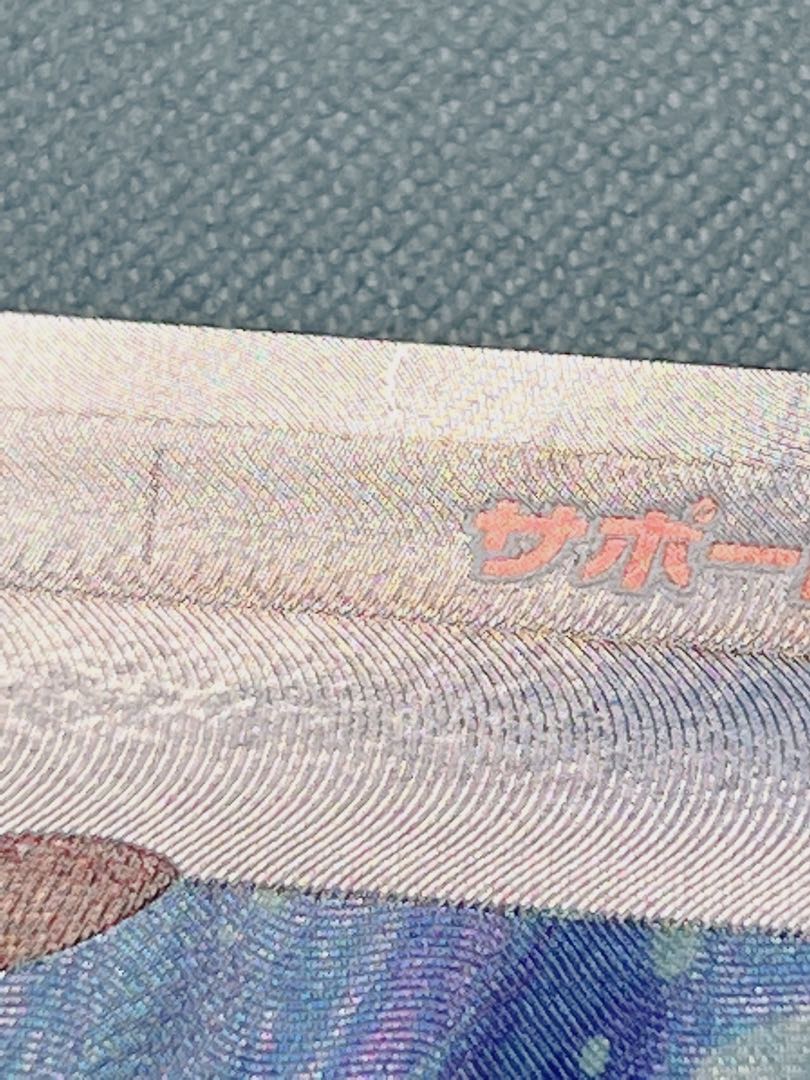 [Onee. Standard Condition A] Green's Exploration SR 061/054