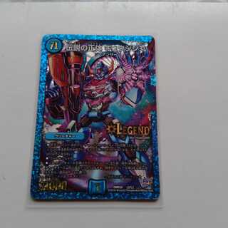 伝説の正体ギュウジン丸