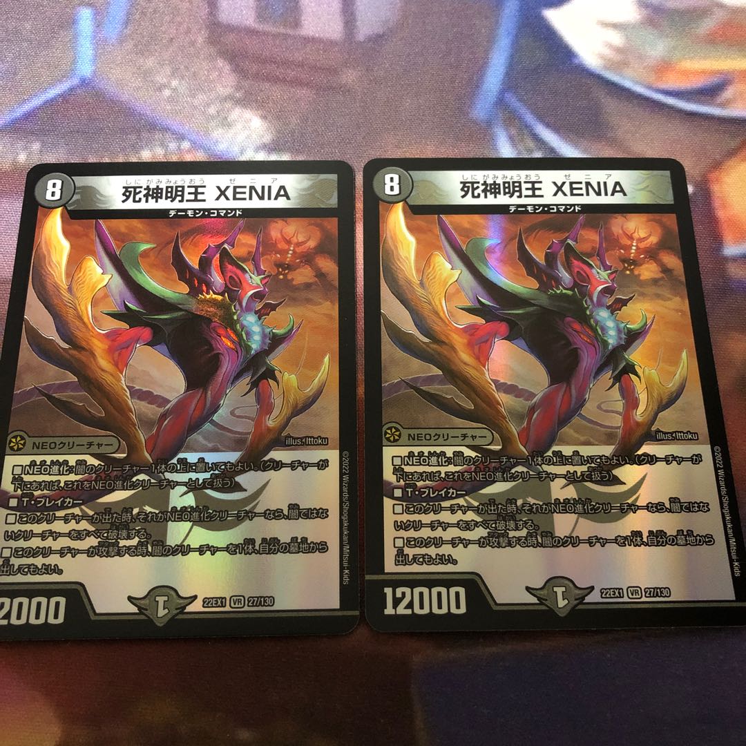 死神明王 XENIA VR 27/130