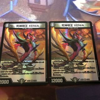 死神明王 XENIA VR 27/130