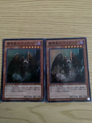 魔導鬼士 ディアール スーパーレア JP012 2枚 2枚