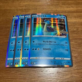 Lapras R 023/071 4 sheets