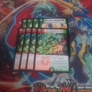 フェアリー火の粉祭　メンデルスゾーン　セット