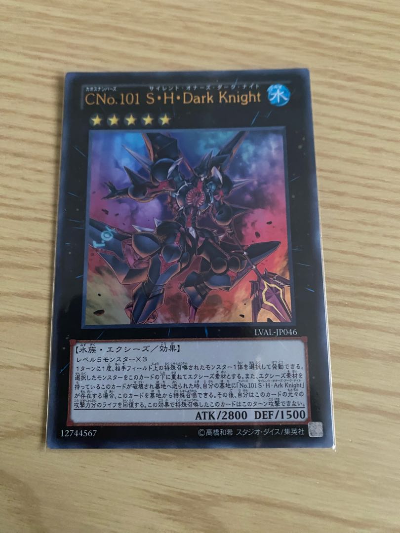 Number C101: Silent Honor DARK Ultra Rare JP046 1枚