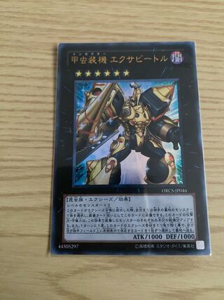 Inzektor Exa-Beetle Ultra Rare JP046