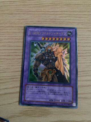 E・HERO ワイルドジャギーマン ウルトラJP035