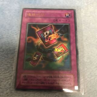 Chain Destruction Chain Destruction