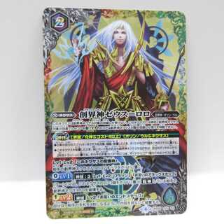 AG0455バトルスピリッツ XX BS50 創界神ゼウス＝ロロ 1枚