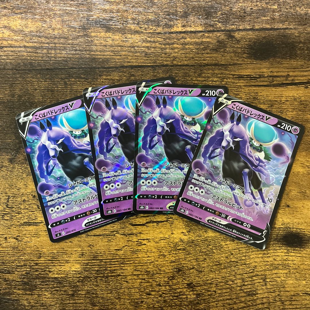 Kokuba Budrex V RR 082/184