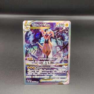 【ppp様専用】セキ、ゼラオラ