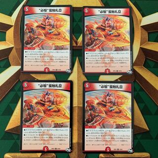 必駆蛮触礼亞 ビックバンフレア