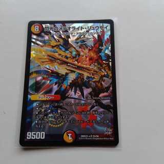 閃光のメテオライトリュウセイ