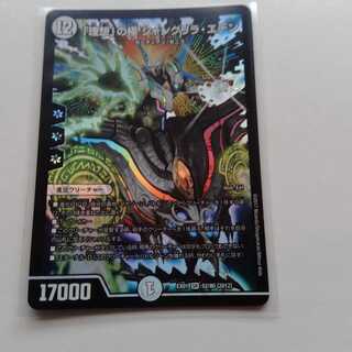 理想の極　シャングリラエデン