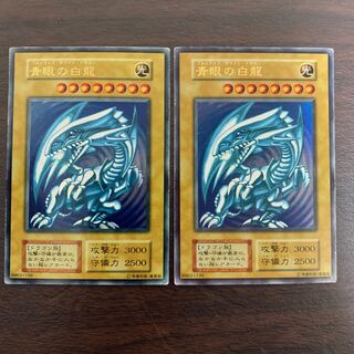 初期　青眼の白龍　二枚セット