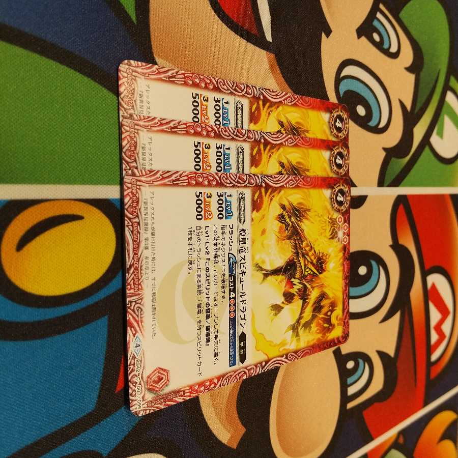 [傷アリ]スピキュールドラゴン3SET