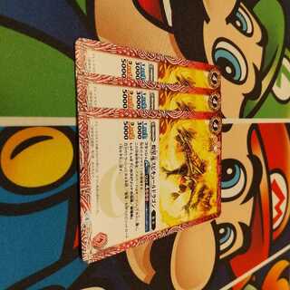 [傷アリ]スピキュールドラゴン3SET