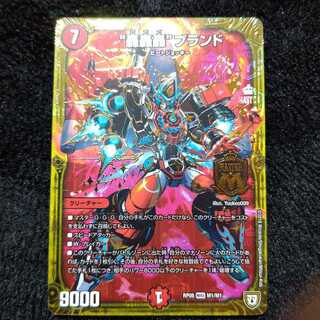 轟轟轟ブランド