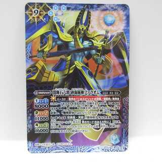 AG0465バトルスピリッツX BS44闇輝石六将砂海賊神ファラオム 1枚