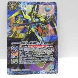 AG0466 バトルスピリッツX BS44 闇輝石六将砂海賊神ファラオム 1枚