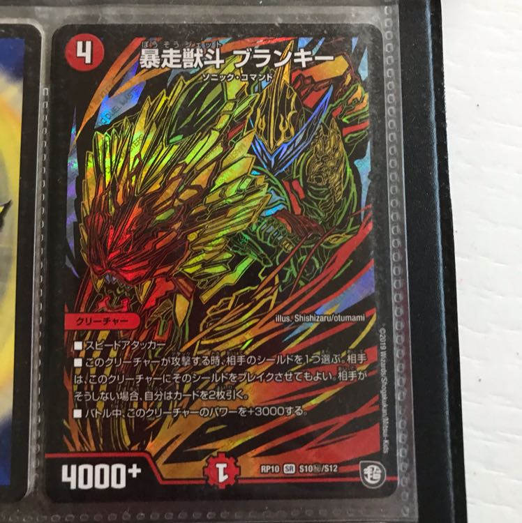 ブランキーシク