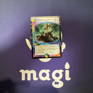 超次元ホワイトグリーン・ホール