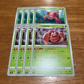 パラセクト 002/172 4枚 4枚