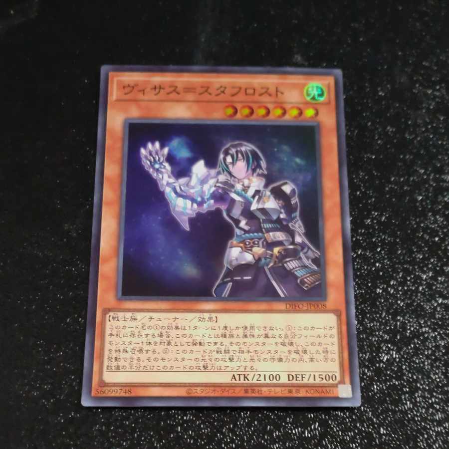 Visas-Stav Disappear Super Rare JP008 [Korindo